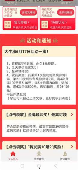 大牛谈钱头条抽奖,惊喜连连，财富等你来拿！